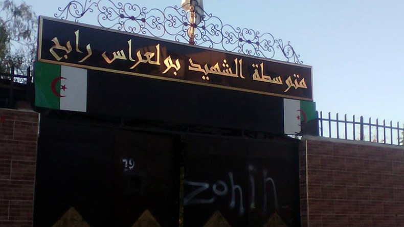 تلميذ يعتدي على مدير بسيالة وغليان في الوسط التربوي بالبليدة