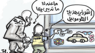 الحكومة والشعب
