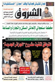 الخميس 16 جانفي 2020