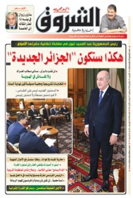 الخميس 23 جانفي 2020