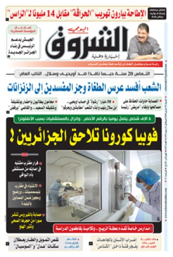 السبت 07 مارس 2020