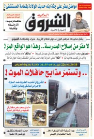 الأربعاء 05 فيفيري 2020