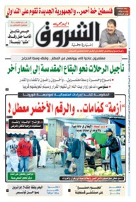 السبت 29 فيفري 2020