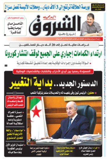 السبت 09 ماي 2020