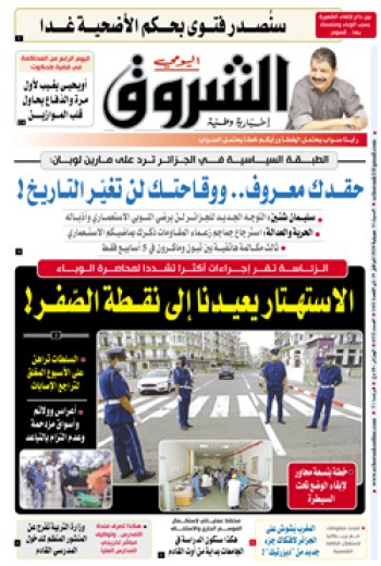 السبت 11 جويلية 2020