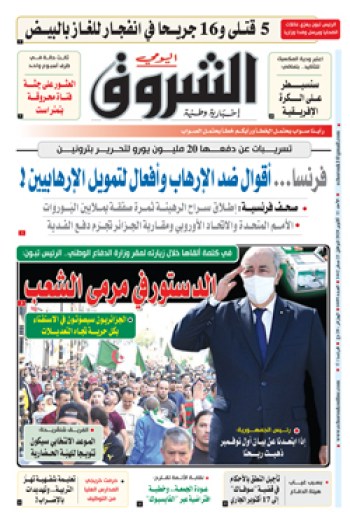 الأحد 11 أكتوبر 2020