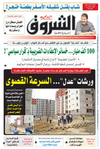 السبت 13 جوان 2020