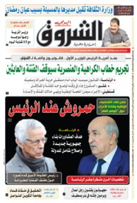 الثلاثاء 14 جانفي 2020