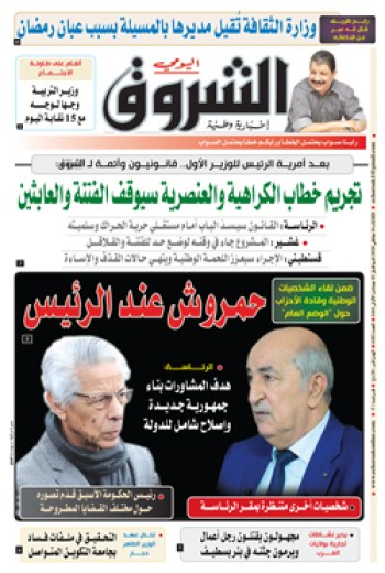 الثلاثاء 14 جانفي 2020