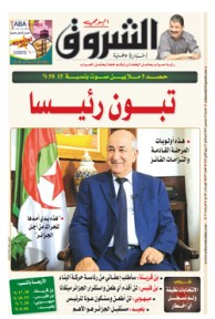 السبت 14 ديسمبر 2019