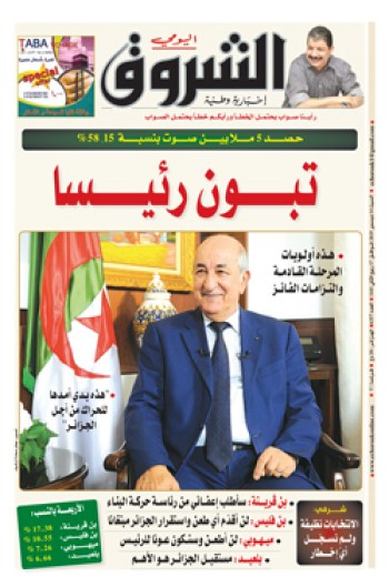 السبت 14 ديسمبر 2019