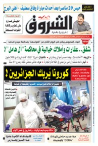 السبت 14 مارس 2020