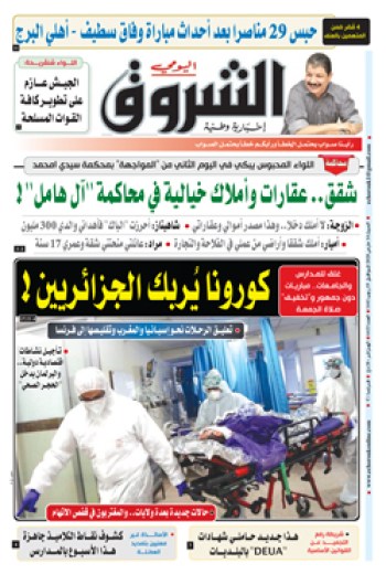 السبت 14 مارس 2020