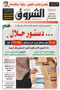 الثلاثاء 03 نوفمبر 2020