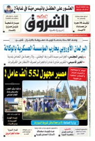 السبت 05 ديسمبر 2020