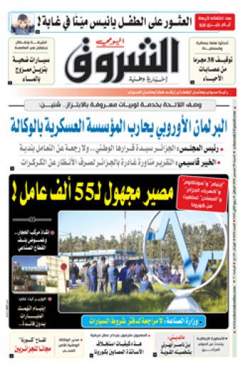 السبت 05 ديسمبر 2020