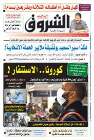 الأربعاء 04 مارس 2020