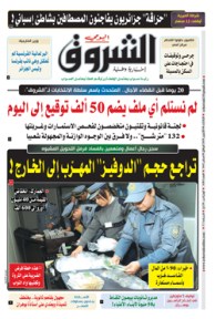 الثلاثاء 08 أكتوبر 2019