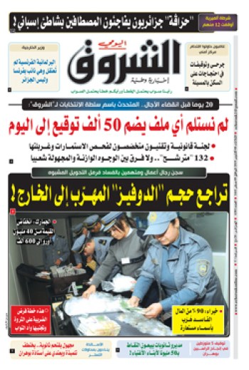 الثلاثاء 08 أكتوبر 2019