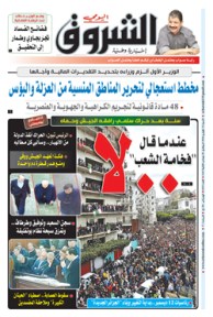 السبت 22 فيفري 2020