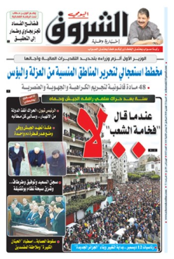 السبت 22 فيفري 2020