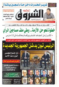 السبت 04 جانفي 2020