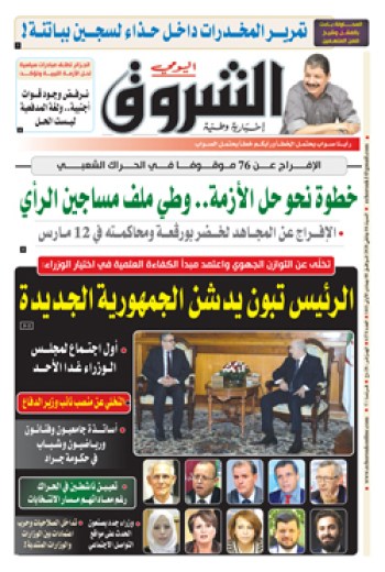 السبت 04 جانفي 2020