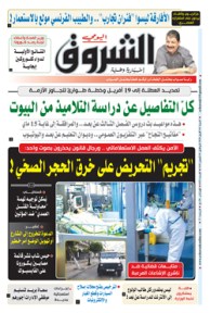 السبت 04 أفريل 2020