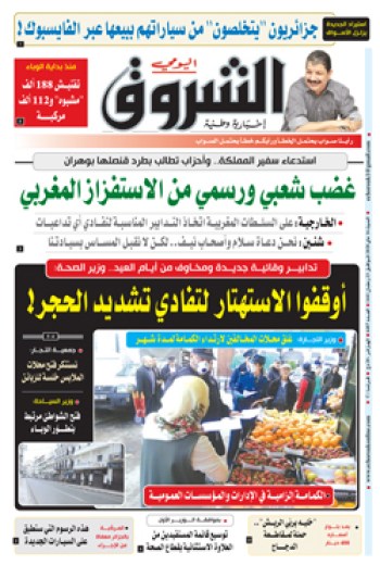 السبت 16 ماي 2020