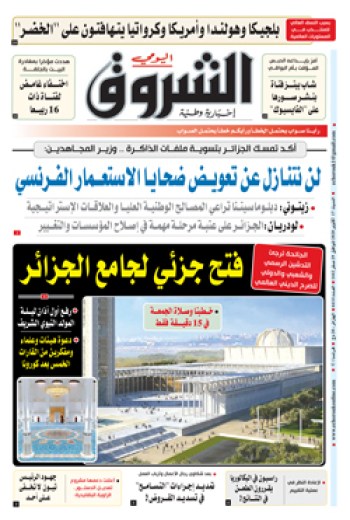 السبت 17 أكتوبر 2020