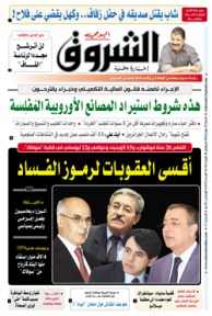 السبت 20 جوان 2020