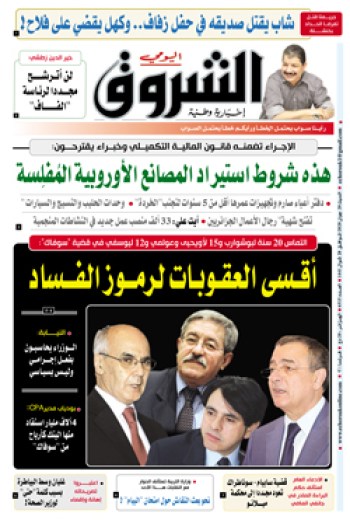 السبت 20 جوان 2020