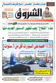 الأربعاء 15 جانفي 2020