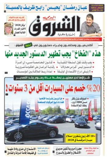 الأربعاء 15 جانفي 2020