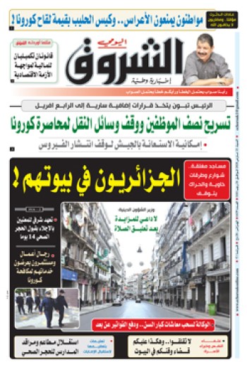 السبت 21 مارس 2020