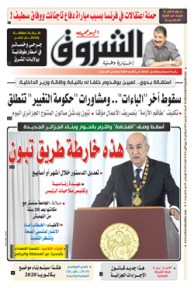 السبت 21 ديسمبر 2019