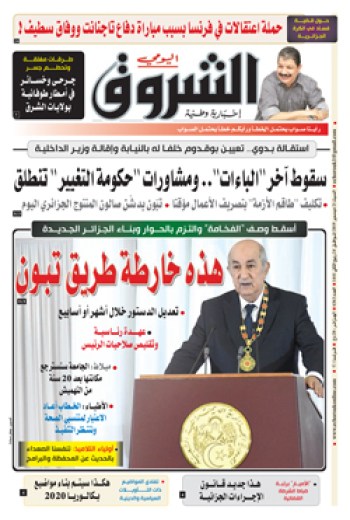 السبت 21 ديسمبر 2019