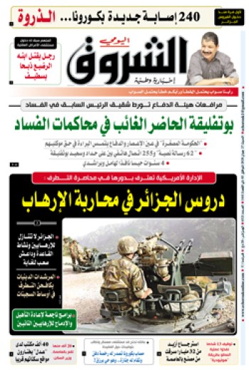 السبت 27 جوان 2020