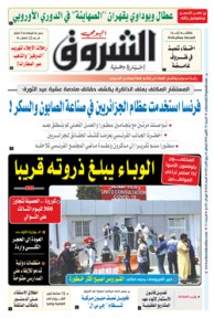 السبت 31 أكتوبر 2020