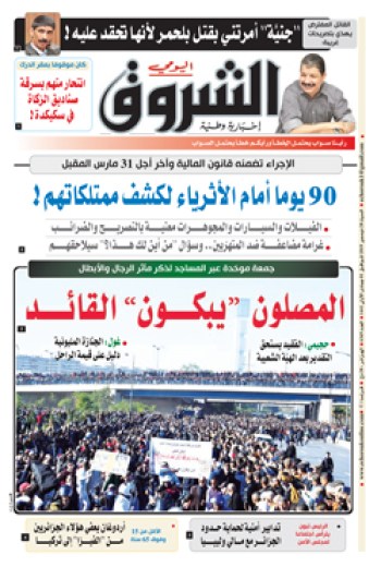 السبت 28 ديسمبر 2019