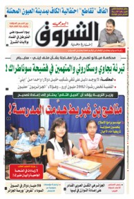 السبت 18 جانفي 2020