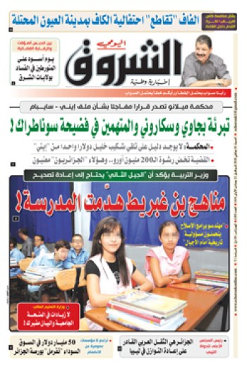 السبت 18 جانفي 2020