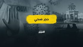 أهم قرارات المجلس الأعلى للأمن.. عزل البليدة وحظر تجوال بالعاصمة