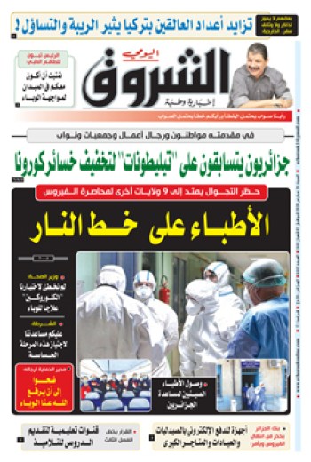 السبت 28 مارس 2020