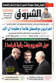 السبت 01 فيفري 2020