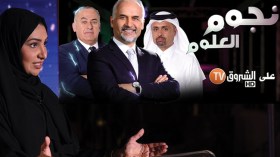 هل سينجح مبتكر جهاز “اختيار الزوجة المثالية” في “نجوم العلوم”؟