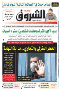 السبت 06 جوان 2020