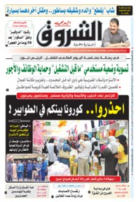 السبت 02 ماي 2020