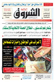 السبت 09 أكتوبر 2020