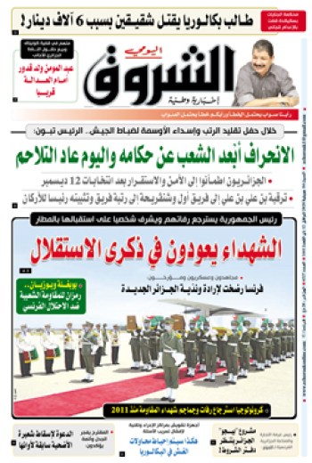 السبت 04 جويلية 2020